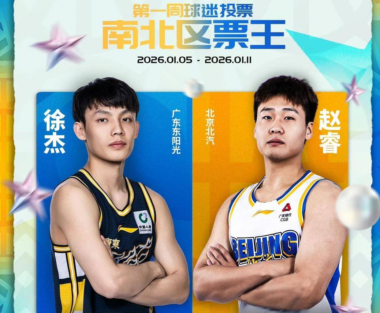 lol比赛回放-全明星赛冲刺阶段走向成谜,广州队状态回暖,话题不断,临场指挥获称赞的简单介绍