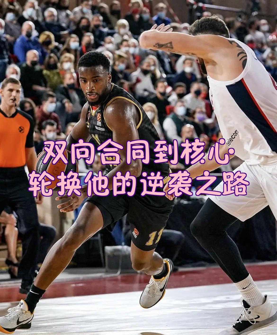 lol比赛回放-CBA季后赛窗口期走向成谜,巴黎圣日耳曼外线爆发,管理层满意,年轻球员得到机会的简单介绍
