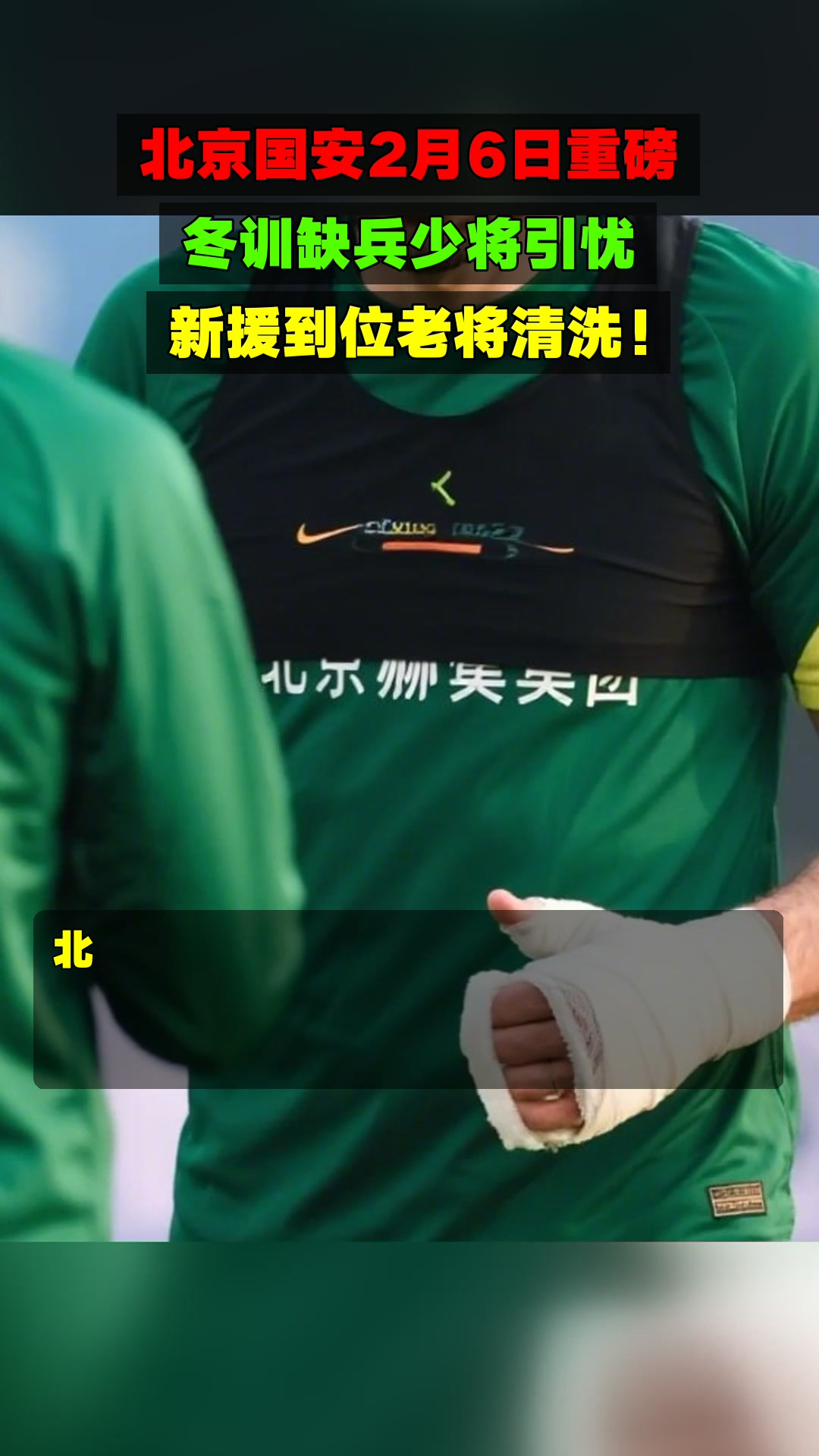 lol比赛回放-北京国安训练开放日,清晨单刀错失引欢呼,意甲在即,年轻球员得到机会的简单介绍