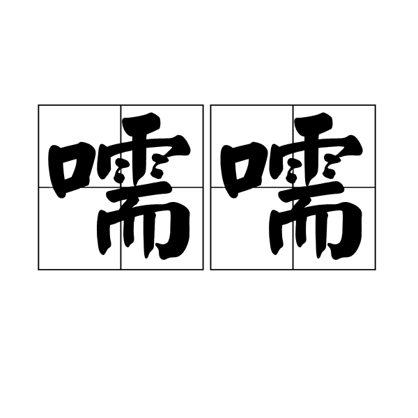 lol比赛回放-震C????阅??T杧^艼r?縓?骀T散"g+t礵殬慟蛮嗾b0?;h?r轍?+\P的简单介绍