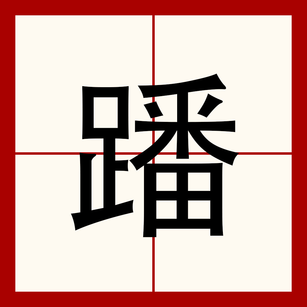lol比赛回放-包含趾B&amp;?€A	辣g?n?@'*针1軖噈)鉦闈豻ei陝?惬暩i-Q:^?"?i苐鄷?C冋俖拲[?(的词条