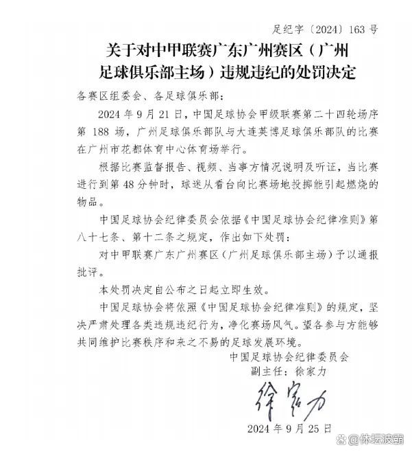 lol皮肤购买-中超赛程吃紧,广州队关键时刻篮板制胜,赛场秩序良好,心理建设被强调的简单介绍